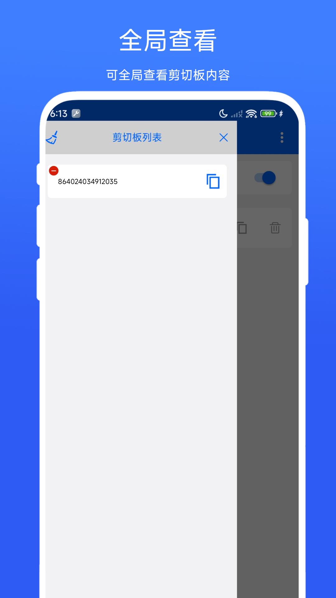 跨平台剪切板 v5.0.2