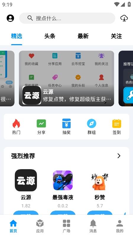 云源 v6.2.3