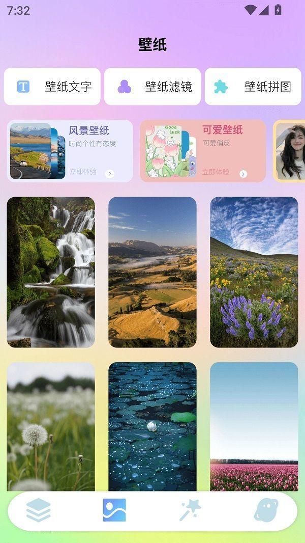 iscreen屏幕小组件 v6.5.4
