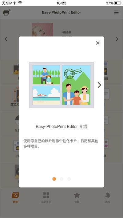 佳能照片助手 v4.1.4
