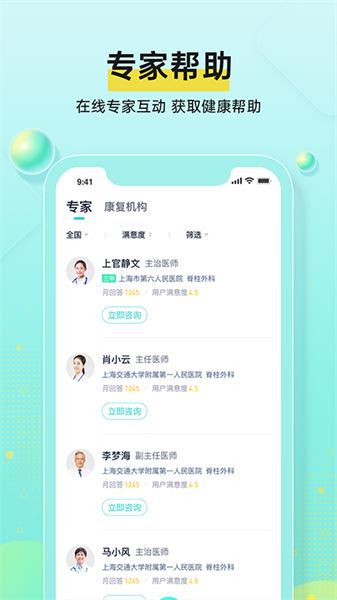 小树互联网医院 v3.4.3