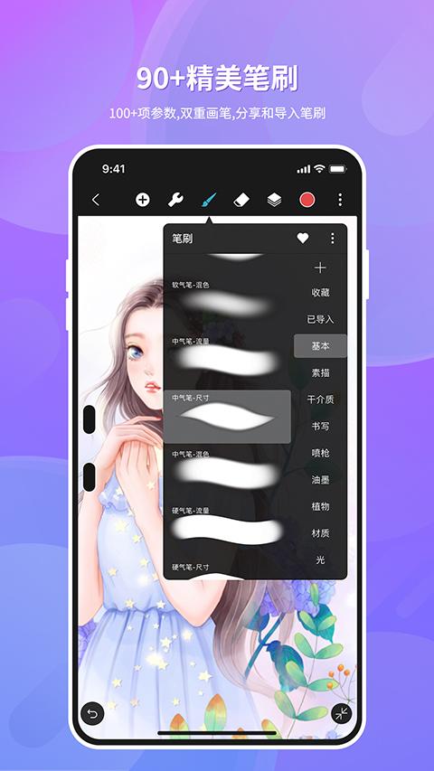 hipaint手机 v4.3.4