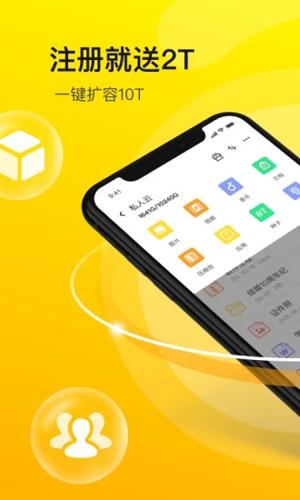 曲奇云盘老版本 v5.4.1