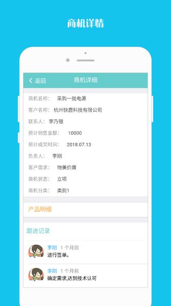 企跑线办公 v6.3.2