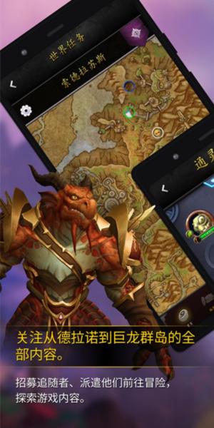 魔兽世界助手 v4.5.2