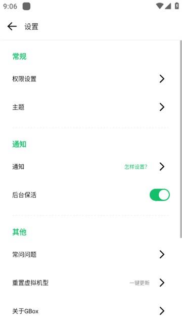 gbox谷歌盒子 v5.2.3