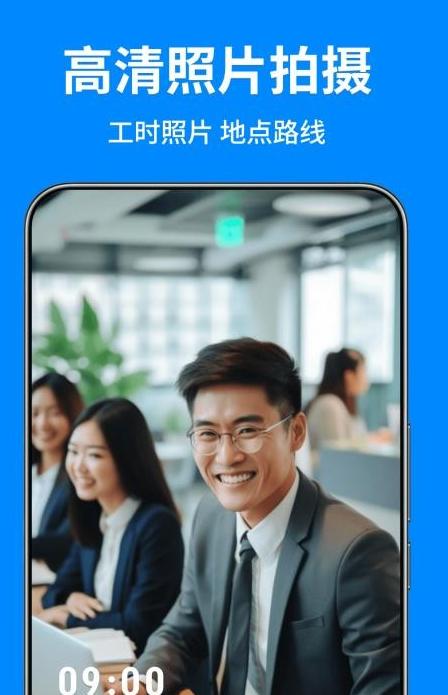 秒打卡相机 v3.5.3