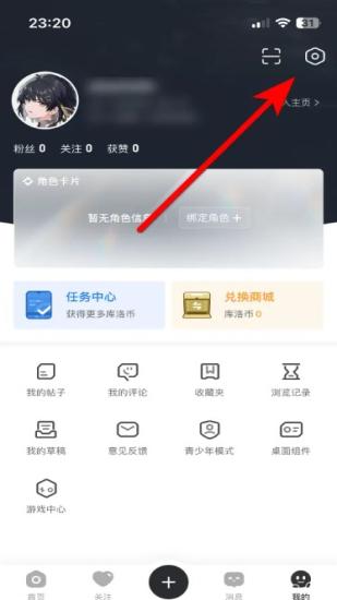 库街区无广告 v4.0.1