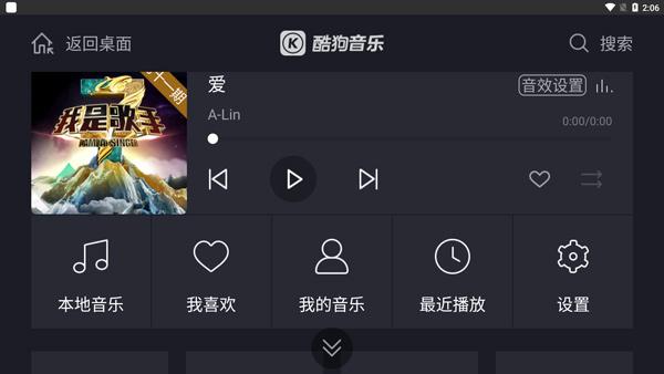 酷狗音乐车机版2023 v5.4.4