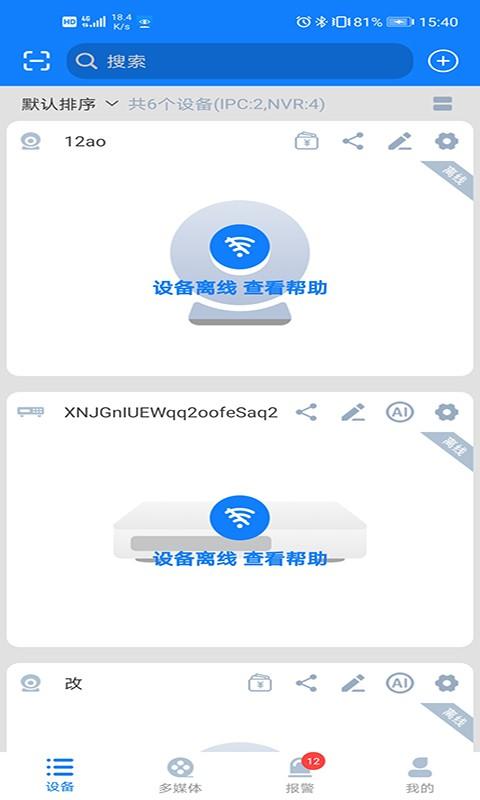 云智AI数字平台 v6.0.4
