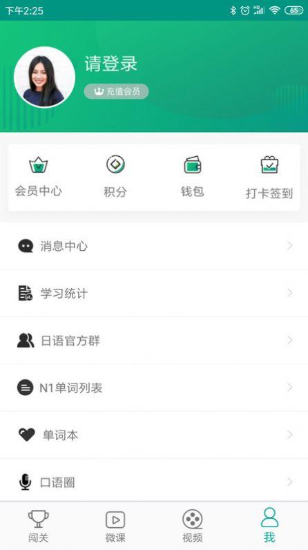 ai日本语 v6.2.3