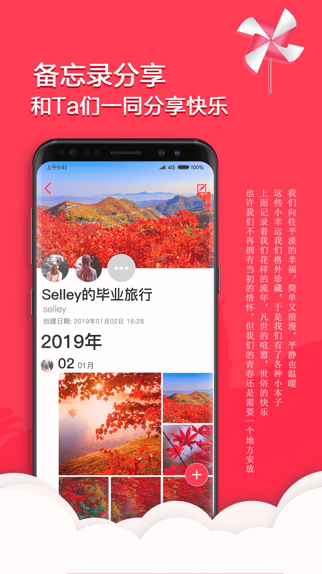番茄备忘录 v5.1.3