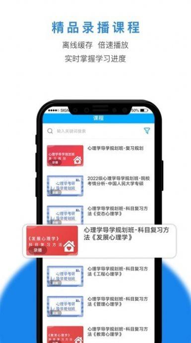 博仁考研网校 v6.1.2