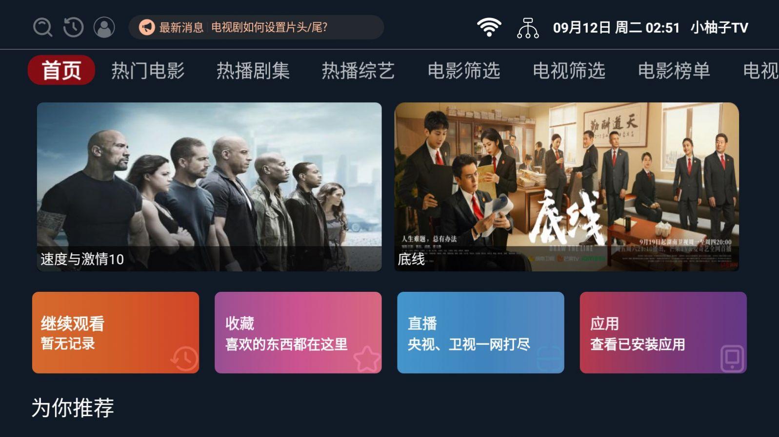 小柚子tv v3.3.1