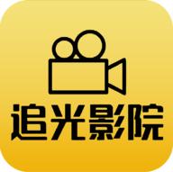 追光影院