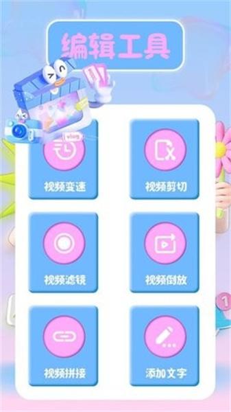 照片批图秀 v3.5.2