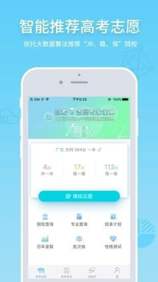 辽宁高考 v6.3.4