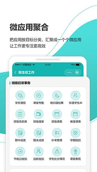 YN智慧校园平台 v4.2.4