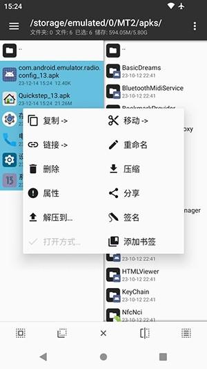 安卓MT管理器 v4.1.1