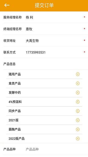大禹生物办公平台 v4.3.1