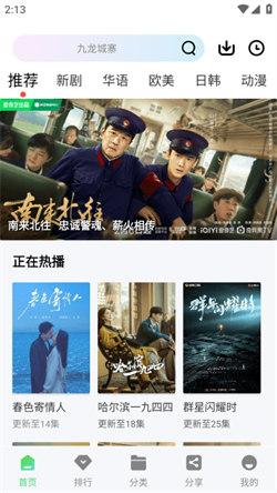 长风视频追剧 v5.5.4