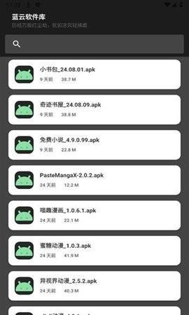 晚的资源库 v4.3.4