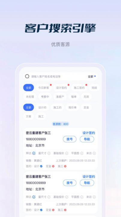 花间住crm v3.0.2