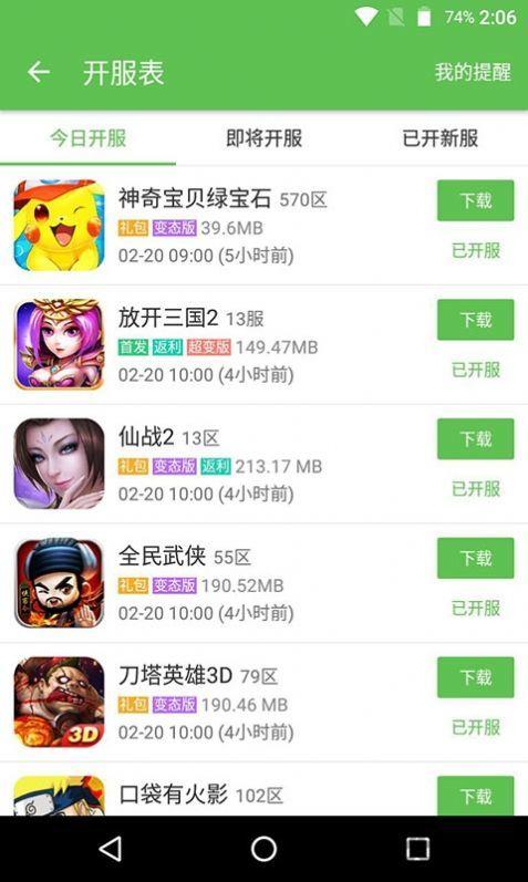 223游戏乐园旧版本 v3.4.4