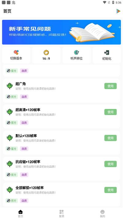 红仙画质助手 v4.4.4