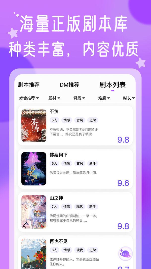 HALO剧本杀 v6.5.2