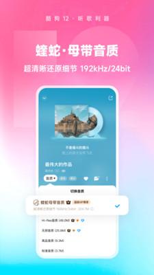 酷狗音乐2024新版本 v4.4.2