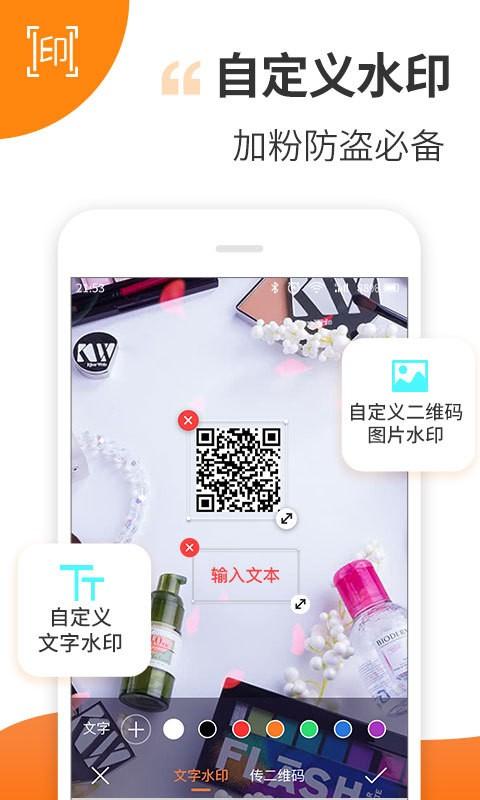 秀秀视频剪辑 v4.4.4