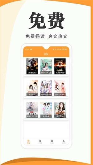 楠阅小说 v6.4.2