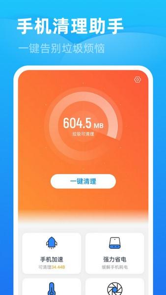 王牌垃圾清理 v3.3.4