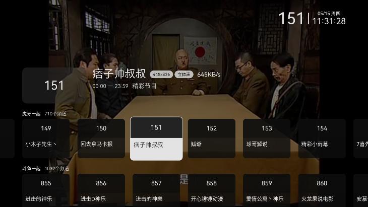 木雨电视TV电视版