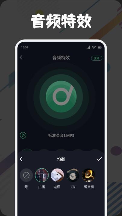 方格音乐剪辑 v3.5.4