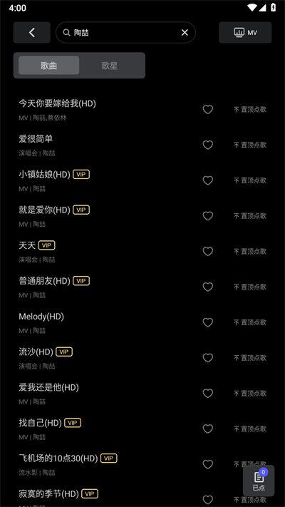 雷石点歌台 v5.3.4