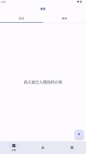 ONPatch框架 v3.1.2