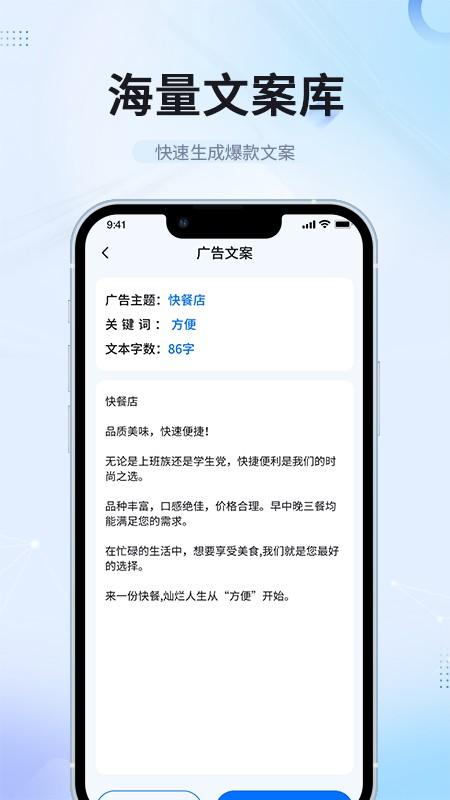 AI智能写作平台 v3.4.4