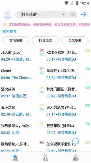 歌词适配2023新版