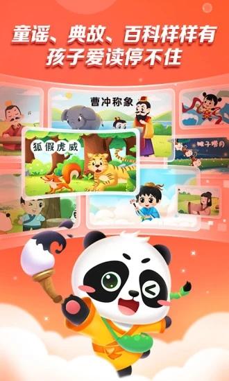 毛豆爱阅读 v2.3.7 v3.4.3