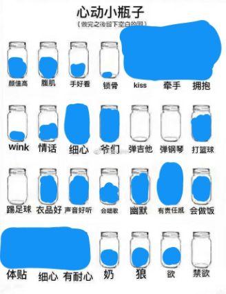 快乐心动小瓶子原图 v4.2.1