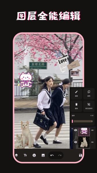 美图修图调色师 v6.0.4