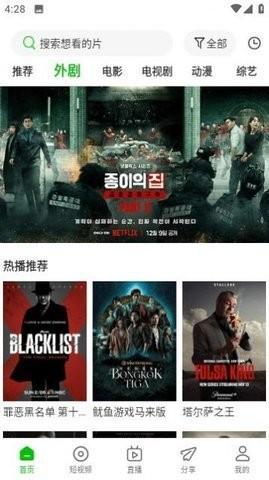 幻影视频去广告版 v5.5.1