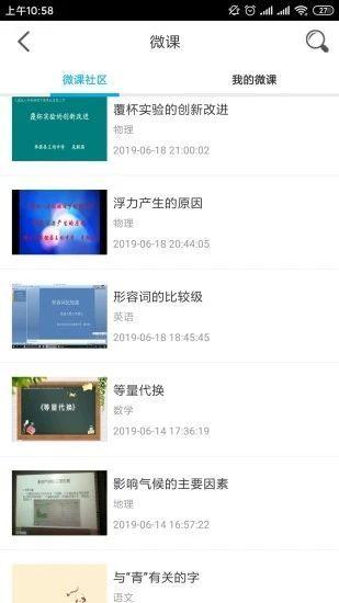 优教云学生端 v4.1.3