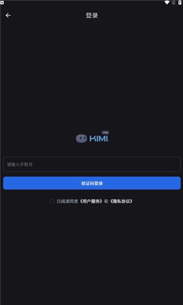 KimiChat高级版 v6.3.4