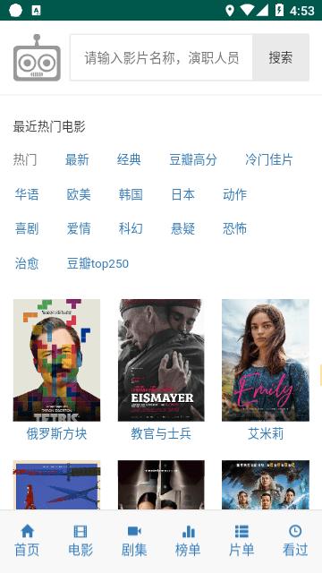 爱看机器人电视剧全集免费