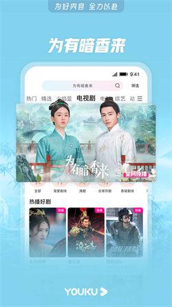 优酷视频2024 v3.4.1