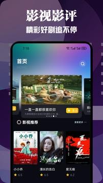 布蕾影视TV版 v4.3.4