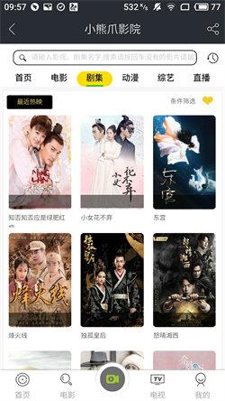 小熊爪影院 v3.0.1